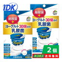 商品情報商品説明2粒中に、ヨーグルト30個分の乳酸菌※に相当する3000億個のフェカリス菌に、酪酸菌を配合した、毎日をスッキリと過ごしたい方におすすめの栄養補助食品です。※ヨーグルト1個分（100g）に乳酸菌100億個含まれるとした場合さらに有胞子性乳酸菌、ラブレ菌、ビフィズス菌、KT-11乳酸菌、オリゴ糖、食物繊維を配合し、スッキリサポート成分を一度にまとめて摂ることが出来ます。召し上がり方栄養補助食品として1日2粒を目安に、水またはぬるま湯と共にお召し上がりください。そのまま噛んでも美味しくお召し上がりいただけます。原材料マルチトール（国内製造）、殺菌乳酸菌末（デキストリン、殺菌乳酸菌、澱粉分解物）、乳糖、難消化性デキストリン、イソマルトオリゴ糖粉あめ、殺菌ビフィズス菌末、酪酸菌（乳成分・大豆を含む）、有胞子性乳酸菌／結晶セルロース、ステアリン酸カルシウム、二酸化ケイ素、クエン酸、甘味料（スクラロース、アセスルファムカリウム）、香料栄養成分1日目安量2粒(0.4g)当りエネルギー・・・1.4kcalたんぱく質・・・0.02g脂質・・・0.01g炭水化物・・・0.35g−糖質・・・0.26 g−食物繊維・・・0.09 g食塩相当量・・・0.001gフェカリス菌・・・3000億個酪酸菌・・・100万個有胞子性乳酸菌・・・1億個ラブレ菌・・・・・・1.6億個ビフィズス菌2億個クリスパタス菌KT-11&#127276;・・・2.4億個※乳酸菌は製造時の菌数です。使用上の注意・高温多湿、直射日光を避けて保存してください。・開封後はチャックをしっかりと閉めて保管し、お早目にお召し上がりください。・乳幼児の手の届かないところに保管してください。・薬を服用中の方、通院中の方、妊娠・授乳中の方は、医師にご相談ください。・体に合わない時は、ご使用をおやめください。・原材料をご確認の上、食物アレルギーのある方はお召し上がりにならないでください。・まれに色が変わる場合がありますが、品質には問題ありません。販売元ユニマットリケン文　責株式会社IDKこの商品は 【2個】ヨーグルト30個分の乳酸菌 + 酪酸菌 40粒 約20日分 栄養補助食品 ヨーグルト風味 フェカリス菌 有胞子性乳酸菌 ラブレ菌 ビフィズス菌 KT-11乳酸菌 オリゴ糖 食物繊維 腸活 腸内フローラ 噛んでもOK サプリメント 持ち歩き ユニマットリケン ネコポス 【送料無料】 ポイント 毎日をスッキリと！朝すっきりしたい方に。美容、健康、ダイエットを気にする方に。腸内環境を気にする方 ヨーグルト風味でかんでもおいしいサプリ。 ショップからのメッセージ 納期について 4