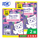 商品情報商品説明ポリポリおやつの様に食べられる、水なしで噛んで美味しいチュアブルタイプのサプリメント「おやつにサプリZOO」シリーズです。 補給したい栄養素や成分を手軽に摂取できます。 本品は、ブルーベリーエキスにルテイン、さらにビタミンAを配合した「クリアな毎日をサポートする」栄養補助食品です。2粒でブルーベリーエキスパウダー10mg、ルテイン3、ビタミンA250μgを摂ることができます。水なしで噛んで美味しく食べられる、ブルーベリー風味のチュアブルタブレットです。使用方法1日2粒を目安に必ず噛んでお召し上がりください。※目安量は成人の方を基準に設定しています。原材料ぶどう糖（国内製造）、麦芽糖、でん粉、マルトデキストリン、ビルベリーエキスパウダー／クエン酸、結晶セルロース、ステアリン酸カルシウム、二酸化ケイ素、甘味料(アスパルテーム・L-フェニルアラニン化合物)、マリーゴールド色素、香料、ビタミンA栄養分析（推定値）2粒2gあたりエネルギー・・・エネルギー・・・7.3Kcalたんぱく質・・・0g脂質・・・0.05g炭水化物・・・1.75g食塩相当量・・・0.0003gビタミンA・・・250μgブルーベリー(ビルベリー)エキスパウダー・・・10mgルテイン・・・3mg使用上の注意・高温多湿、直射日光を避けて保存してください。・のどに詰まらせないように注意してください。・開封後はチャックをしっかりと閉めて保管し、お早目にお召し上がりください。・薬を服用中の方、通院中の方、妊娠・授乳中の方は、医師にご相談ください。・体に合わない時は、ご使用をおやめください。・粒に小さい斑点がありますが、原料由来の斑点ですので品質には問題ありません。・天然物を使用しておりますので、まれに色が変化することがありますが、品質には問題ありません。・賞味期限…未開封　製造時から2年6ヵ月　開封後はお早目に発売元株式会社ユニマットリケン文　責株式会社IDKこの商品は 【1000円ポッキリ 送料無料】【2個セット】 おやつにサプリZOO ブルーベリー＋ルテイン 40粒 栄養補助食品 ブルーベリー風味 チュアブルタイプ 水なしで摂取できるサプリメント おとなのおやつサプリ 噛んで美味しい 手軽に摂取 持ち歩き便利 ユニマットリケン ポスト投函 ポイントポリポリおやつの様に食べられる、ブルーベリーエキスにルテイン、さらにビタミンAを配合した「クリアな毎日をサポートする」おやつお菓子感覚のかんで食べるサプリメント！ ショップからのメッセージ 納期について 4