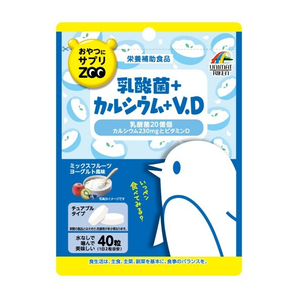 おやつにサプリZOO 乳酸菌+カルシウム+V.D 40粒 栄養補助食品 ミックスフルーツヨーグルト風味 チュアブル 水なし摂取 サプリメント おとなのおやつ サプリ 噛んで美味しい ユニマットリケン