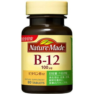 大塚製薬 ネイチャーメイド ビタミンB12 80粒 40日分 美容に気を使う方 魚介類やレバーの苦手な方 これからママになる方 血を作るのに大切なビタミン サプリ