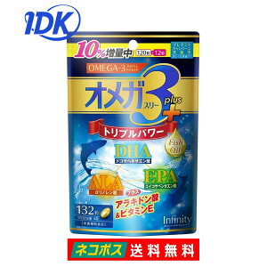 オメガ3プラス トリプルパワー 132粒 DHA EPA ALA fish Oil ドコサヘキサエン酸 エイコサペンタエン酸 αリノレン酸 アラキドン酸含有スッポンオイル ビタミンE 栄養補助食品 Infinity インフィニティ SorrisO ソリッソ 送料無料