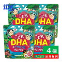 【4個セット】こどもDHA＋ビタミンDドロップグミ ピーチ味 60粒 栄養補助食品 DHA EPA配合 大人も子供も 3時のおやつ 美味しい グミタイプのサプリメント 休憩に 手軽に摂取 こどものサプリ ネコポス ポスト投函 送料無料 ユニマットリケン 【リニューアル新商品】