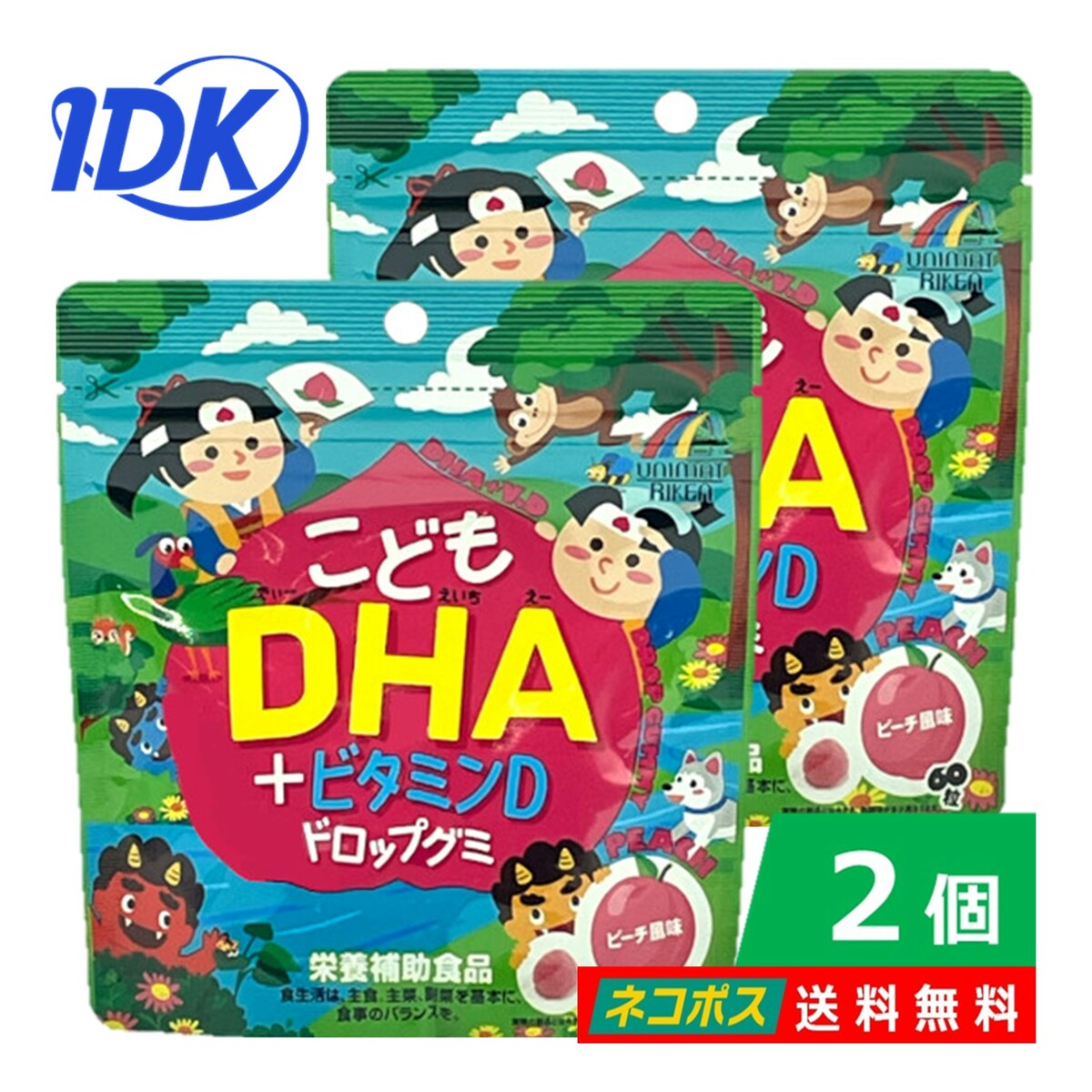 【2個セット】こどもDHA＋ビタミンDドロップグミ ピーチ味 60粒 栄養補助食品 DHA EPA配合 大人も子供も 3時のおやつ 美味しい グミタイプのサプリメント こどものサプリ 休憩に 手軽に摂取 ユニマットリケン ネコポス ポスト投函 【送料無料】【リニューアル新商品】