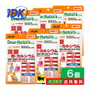 【6個セット】ディアナチュラスタイル 葉酸 × 鉄・カルシウム 60日分 120粒入 送料無料 【リニューアル発売】妊娠前~授乳期 乳酸菌 ビタミンC B1 B6 B12 VD