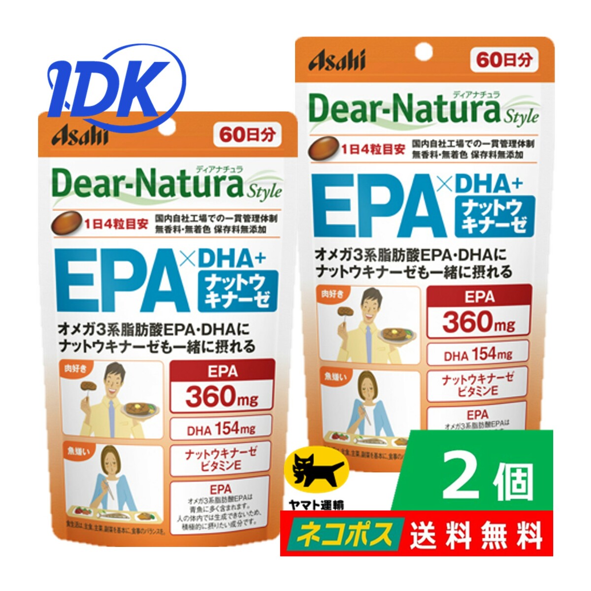 【2個セット】ディアナチュラスタイル EPA×DHA＋ナット