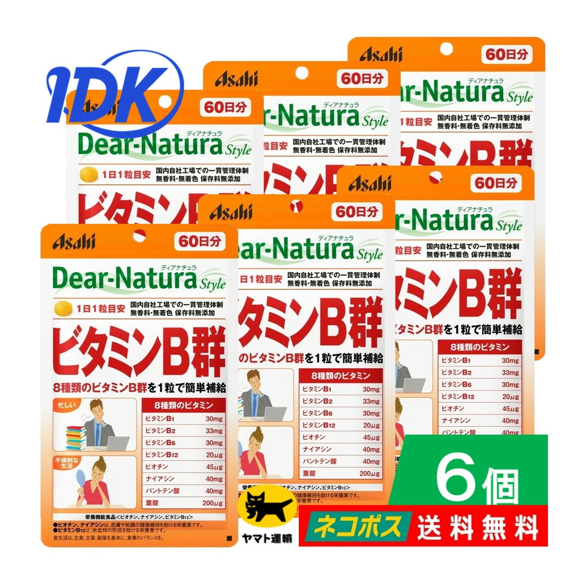 【6個セット】ディアナチュラスタイル ビタミンB群 60日分 60粒入 栄養機能食品 忙しい方 眼精疲労 不規則な生活 肌…