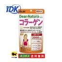 ディアナチュラスタイル コラーゲン 60日分 360粒入 送料無料 Dear-Natura Dear-Natura Style 低分子 ビタミンC ビタミンB 美容 サプリ サプリメント アサヒグループ食品 ネコポス 送料無料