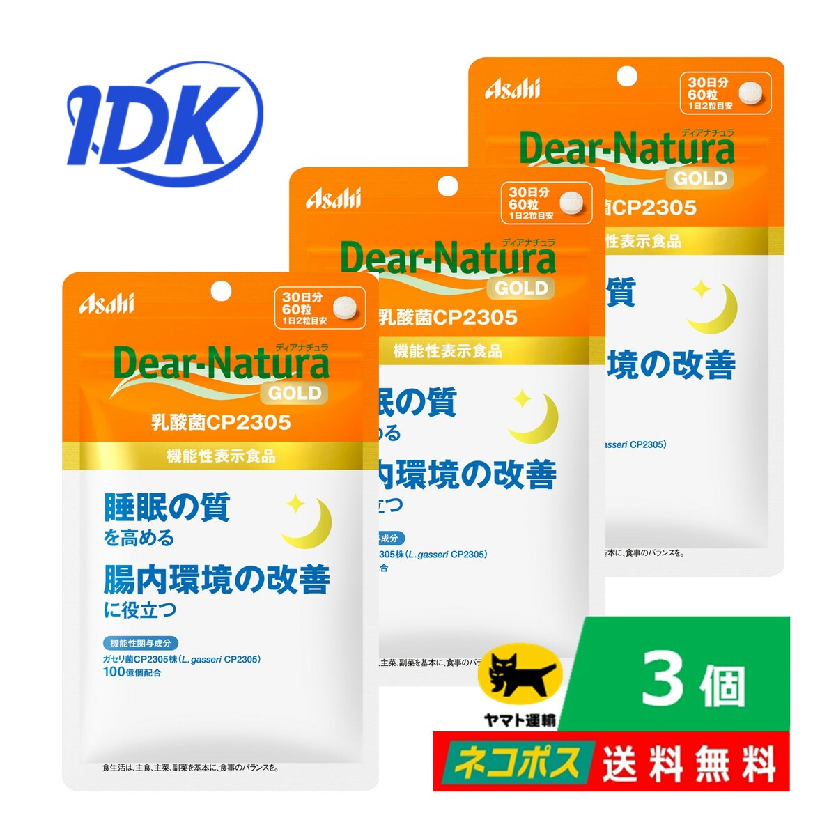 3ĥåȡۥ ǥʥ   CP2305 60γ ǽɽ CP2305 L. gasseri CP2305) Dear-Natura GOLD Ūȥ쥹¤餲 ̲μ ĲĶβΩ ̵