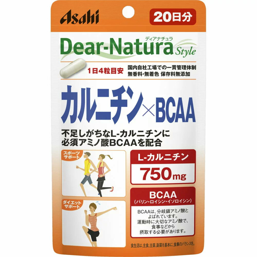 ディアナチュラスタイル カルニチン x BCAA 80粒 20日分 必須アミノ酸 無添加 L-カルニチン Dear-Natura ディアナチュラ アサヒのサプリ スポーツ サポート ダイエット サポート 無香料 無着色 保存料無添加