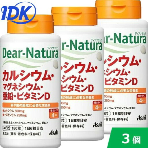 【3個】ディアナチュラ カルシウム・マグネシウム・亜鉛・ビタミンD 180粒 30日分 【3個】ディアナチュラ カルシウム・マグネシウム・亜鉛・ビタミンD 180粒 30日分