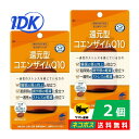 商品情報商品説明「還元型コエンザイムQ10　機能性表示食品　40粒」は、一過性のストレスを感じている方の睡眠の質の向上に役立つ機能や、起床時の疲労感の軽減に役立つ機能、一過性のストレスの軽減に役立つ機能があることが報告されている機能性表示食品です。本品は、カネカ社製の「還元型コエンザイムQ10」を、1日2粒中に100mg配合しております。さらにビタミンEを8mg配合した栄養機能食品（ビタミンE）です。これからの若々しい毎日を応援します。　　　　　　　　　　　　　　　　　ビタミンEは、抗酸化作用により、体内の脂質を酸化から守り、細胞の健康維持を助ける栄養素です。年齢が気になりだした方や、これまでのコエンザイムQ10では物足りなかった方には“還元型”をお勧めします。アルミ袋タイプなので、携帯持ち運びに便利です。お召し上がり方栄養機能食品として1日2粒を目安に、水またはぬるま湯と共にお召し上がりください。食生活は、主食、主菜、副菜を基本に、食事のバランスを。原材料サフラワー油(国内製造)、ゼラチン（豚皮由来）、還元型コエンザイムQ10／グリセリン、ミツロウ、カラメル色素、ビタミンE栄養成分1日目安量　2粒（0.86g）あたりエネルギー ・・・6.00kcalたんぱく質 ・・・0.23g脂質 ・・・0.53g炭水化物・・・ 0.07g食塩相当量・・・ 0.0002gビタミンE・・・ 8mg　(127%)※注還元型コエンザイムQ10・・・100mg　※注)栄養素等表示基準値2015(18歳以上、基準熱量2,200kcal)に占める割合保存方法高温多湿、直射日光を避けて保存してください。開封後はチャックをしっかりと閉めて保管し、お早目にお召し上がりください。使用上の注意・薬を服用中の方、通院中の方、妊娠・授乳中の方は、医師にご相談ください。・体に合わない時は、ご使用をおやめください。・本品は、多量摂取により疾病が治癒したり、より健康が増進するものではありません。一日の摂取目安量を守ってください。・本品は、特定保健用食品と異なり、消費者庁長官による個別審査を受けたものではありません。発売元株式会社ユニマットリケン文　責株式会社IDKこの商品は 【送料無料】機能性表示食品 還元型コエンザイムQ10 40粒 補酵素 一過性のストレスを感じている方 美容 健康 携帯 便利 coenzyme カネカクオリティー 体の酸化 睡眠 疲労感 ストレス アルミ袋 ネコポス ユニマットリケン ポイント 一過性のストレスを感じている方の睡眠の質の向上に役立つ機能や、起床時の疲労感の軽減に役立つ機能、一過性のストレスの軽減に役立つ機能があることが報告されています。 ショップからのメッセージ 納期について 4