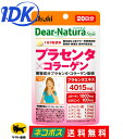 ディアナチュラスタイル プラセンタ×コラーゲン 60粒 Dear-Natura プラセンタ ヒアルロン酸 美容 いきいき生活 サプリ サプリメント アサヒグループ食品 送料無料