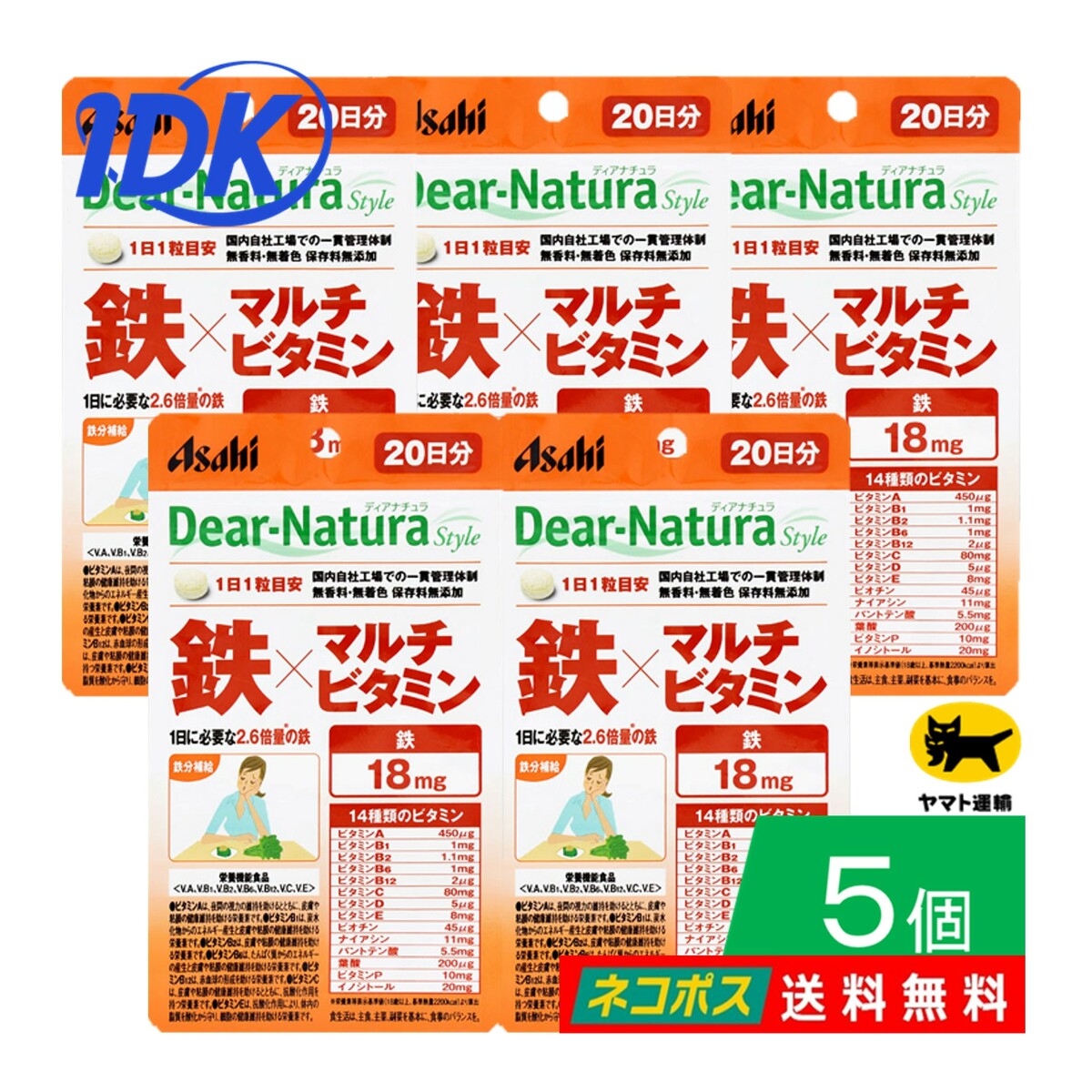 【5個セット 】ディアナチュラスタイル 鉄Xマルチビタミン 20粒 20日分 栄養機能食品 鉄分補給 サプリ 14種のビタミン 葉酸 ビタミンP ナイアシン 鉄不足 野菜・果物不足 鉄不足が気になる方 毎日を元気に アサヒグループ食品 ネコポス 送料無料のサムネイル