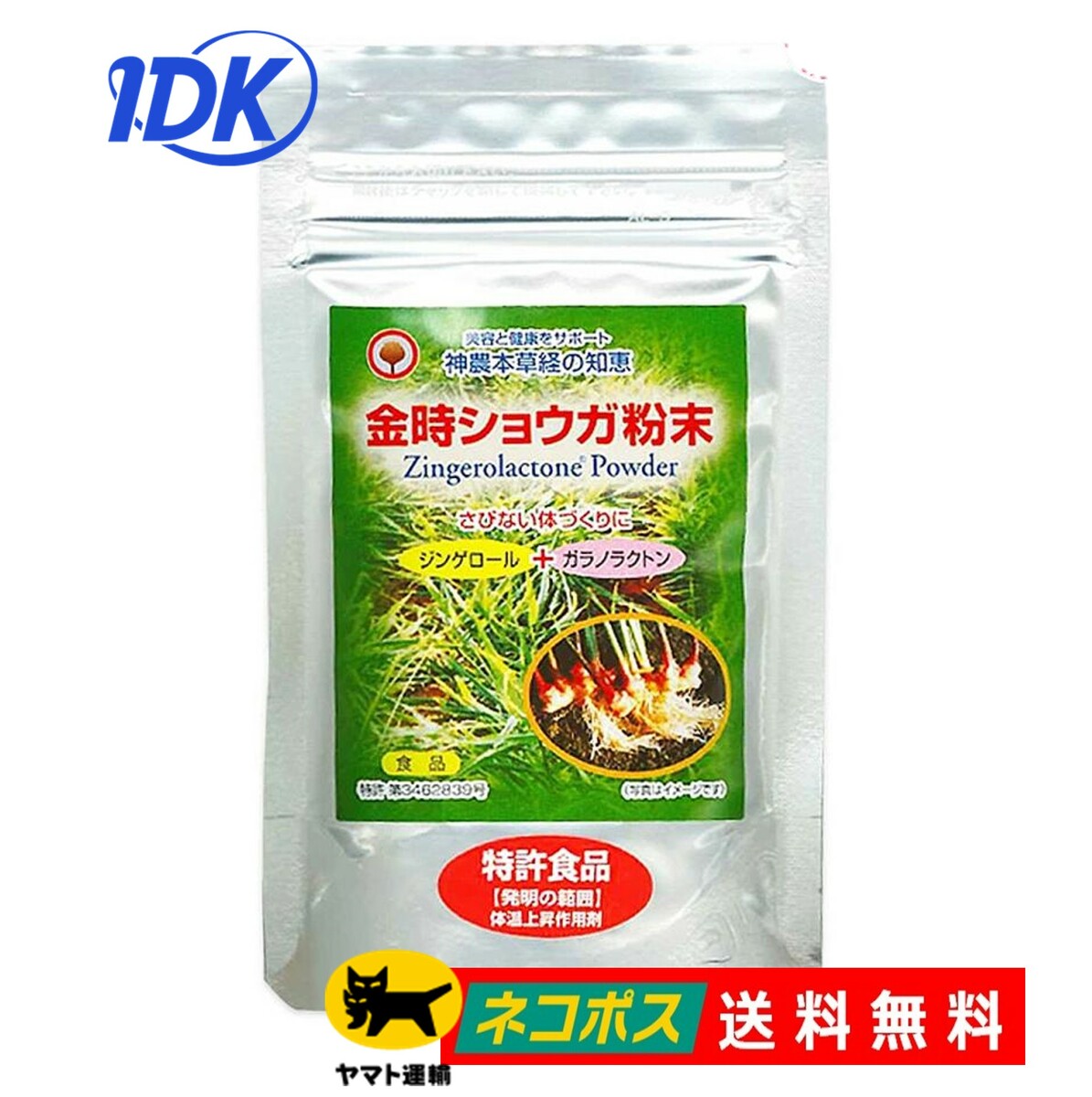 金時ショウガ粉末 30g 金時生姜 粉末 しょうが ジンゲロール ガラノラクトン ショウガパウダー スパイス ココア 紅茶 コーヒー 料理 ジンジャーパウダー 【 送料無料】のサムネイル