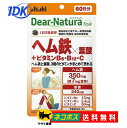 楽天IDKだれでも健康ショップディアナチュラスタイル ヘム鉄×葉酸＋ビタミンB6・B12・C 60日分 120粒入 【送料無料】 アサヒグループ食品 Dear-Natura Style 無香料 無着色 無添加 サプリ サプリメント ポスト投函 ネコポス