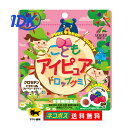 【新商品】こどもアイピュアドロップグミ ミックスベリー風味 60粒 栄養補助食品 クロセチン ビタミンA ブルーベリー ルテイン 勉強 受験 読書 ゲーム テレビ YouTube グミタイプのサプリ グミサプリメント ネコポス ポスト投函 送料無料