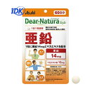 ディアナチュラスタイル 亜鉛 60日分 60粒 栄養機能食品 Dear-Natura Style マカエキス マカ 味覚 活力サポート 無香料 無着色 保存料無添加 サプリ ポスト投函