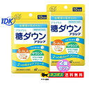 【2個】アラプラス 糖ダウン アラシア 10日分 10粒【送料無料】 機能性表示食品 5-ALA サラシア サラシノール 血糖値のケア 5‐アミノレブリン酸 生活習慣を気にする人 サプリメント サプリ