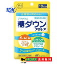 アラプラス 糖ダウン アラシア 10日分 【送料無料】 機能性表示食品 5-ALA サラシア サラシノール 血糖値のケア 5‐アミノレブリン酸 生活習慣を気にする人 サプリメント サプリ