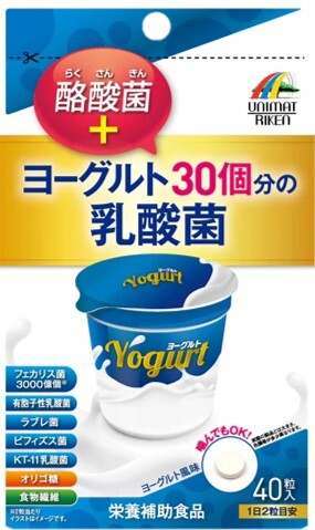 【3個】ヨーグルト30個分の乳酸菌 + 酪酸菌 40粒 約20日分 栄養補助食品 ヨーグルト風味 フェカリス菌 有胞子性乳酸菌 ラブレ菌 ビフィズス菌 KT-11乳酸菌 オリゴ糖 食物繊維 腸活 腸内フローラ 噛んでもOK サプリメント 持ち歩き ユニマットリケン ネコポス 【送料無料】 3