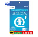 【キューサイ】 カルシウム & マグネシウム・ビタミンD 280mg×180粒 30日分 骨 歯 骨密度 加齢 栄養素 健康 健康食品　サプリ サプリメント【送料無料】