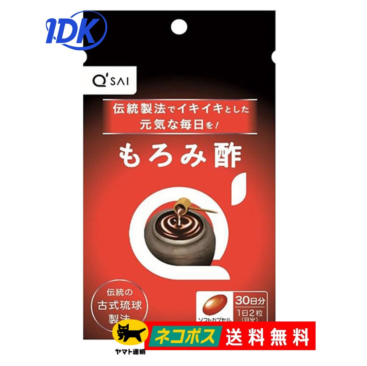 【キューサイ】 もろみ酢 39g 60粒 約30日分 健康食品 アミノ酸 クエン酸 健康維持 ソフトカプセル サプリ サプリメント【送料無料】