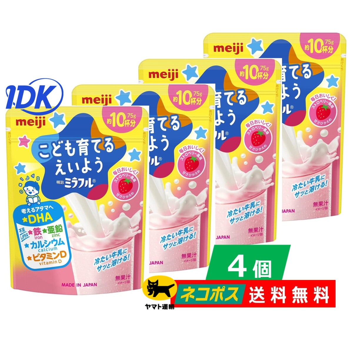 商品情報商品説明牛乳に溶かして飲む、すっきりした甘さのおいしい粉末飲料！ストロベリー風味！●幼児期の成長に重要な4つの栄養素鉄・亜鉛・カルシウム・ビタミンDを配合（1杯で1日の不足分の1/2の鉄・亜鉛・カルシウムと、不足しがちなビタミンDがとれる）※牛乳150mlに本品7.5gを溶かした場合●これからたくさんのことを学ぶ、幼児期のアタマにとても大切なDHAを配合●大さじ一杯を牛乳に溶かして混ぜるだけ！サッと溶けるからすぐ飲める！●こどもに人気のストロベリー風味●チャック付きパウチ袋で衛生的に保存できる●甘さ控えめ。※送料込みでさらにお得な6個セットもございます※2個セット・・・1個あたり645円4個セット・・・1個あたり570円6個セット・・・1個あたり540円内容量75g　約10杯分原材料名砂糖(国内製造)、DHA含有精製魚油パウダー、たんぱく質濃縮ホエイパウダー、酵母／炭酸Ca、V.C、増粘剤(プルラン)、カゼインNa、香料、クチナシ色素、ピロリン酸第二鉄、V.D、(一部に乳成分を含む)栄養成分表示 1日摂取目安量（7.5g）当たりエネルギー・・・30kcalたんぱく質・・・0.06g脂質・・・0.13g炭水化物・・・7.1g食塩相当量・・・0.013g亜鉛・・・0.2mgカルシウム・・・70mg鉄・・・1.75mgビタミンC・・・25mgビタミンD・・・1.24μgDHA・・・18mg【アレルギー物質】乳成分摂取上の注意・直射日光および高温多湿の場所を避けて保存してください。・あけくちや袋のはしで手を切るなどのケガをしないようにご注意ください。・開封後はホコリや髪の毛が入らないようチャックをしっかりと閉め、直射日光や高温多湿の場所を避けて保管し、なるべく早めにお召し上がりください。・濡れたスプーンを袋の中に入れないでください。粉が固まることがあります。・魚由来の原材料を一部に使用しております。使用している原材料の性質上、特有の匂い・味がする場合がありますが、品質には問題ありません。・製品の粉の色にばらつきが見られることがあります。これは原材料の一部で品質には問題ありません。発売元明治文責株式会社IDKこの商品は 【4個セット】明治 ミラフル こども育てるえいよう ストロベリー風味 75g 約10杯分 考えるアタマへ DHA 鉄 亜鉛 カルシウム ビタミンD 粉末飲料 【送料無料】 ポイント 冷たい牛乳にサッと溶ける！日本製！ネコポス ポスト投函 ショップからのメッセージ 納期について 4