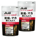 【2個セット】アサヒ スーパービール酵母Z 亜鉛&マカ 黒にんにく 300粒 栄養機能食品 ビタミンB群 葉酸 ビオチン ナイアシン パントテン酸 亜鉛 鉄 銅...