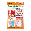 商品情報商品説明シールド乳酸菌100億個と食生活バランスを補うマルチビタミンを効率よく摂取できる。乳酸菌と1日分のマルチビタミンを配合。ビタミンD強化配合。●ビタミンB1は、炭水化物からのエネルギー産生と皮膚や粘膜の健康維持を助ける栄養素です。★こんな方におすすめです。●食事のバランスが気になる方●野菜・果物不足が気になる方●毎日の健康管理を気を付けたい方お召し上がり方1日2粒を目安に、水またはぬるま湯などでお召し上がりください。原材料殺菌乳酸菌末(国内製造)、デンプン、セルロース、V.C、イノシトール、ナイアシン、ビタミンP、ステリン酸Ca、デンプングリコール酸Na、ケイ酸Ca、酢酸V.E、パントテン酸Ca、セラック、V.B2、V.B6、V.B1、V.A、葉酸、ビオチン、V.D、V.B12栄養成分2粒あたりエネルギー・・・2.0kcaLたんぱく質・・・0.039g脂質・・・0.024g炭水化物・・・0.41g食塩相当量・・・0.0011gビタミンB1・・・1.2mgビタミンA・・・770〜1500μgビタミンB2・・・1.4mgビタミンB6・・・1.3mgビタミンB12・・・2.5μgビタミンC・・・100mgビタミンD・・・10.0〜20.0μgビタミンE・・・6.3mgナイアシン・・・13mgパントテン酸・・・4.8mgビオチン・・・50μg葉酸・・・240μgビタミンP・・・10〜15mgイノシトール・・・20〜30mg・配合成分(製造時配合)シールド乳酸菌末(殺菌)・・・20mg(100億個相当)使用上の注意・本品は、多量摂取により疾病が治癒したり、より健康が増進するものではありません。・1日の摂取目安量を守ってください。・原材料名をご確認の上、食物アレルギーのある方はお召し上がりにならないでください。・乳幼児・小児は本品の摂取を避けてください。・治療を受けている方、お薬を服用中の方は、医師にご相談の上、お召し上がりください。・妊娠3か月以内又は妊娠を希望する女性は過剰摂取にならないよう注意してください。・小児の手の届かないところに置いてください。・体調や体質によりまれに身体に合わない場合があります。その場合は使用を中止してください。・ビタミンB2により尿が黄色くなることがあります。・斑点が見られたり、色むらやにおいの変化がある場合がありますが、品質に問題ありません。・表面にみられる斑点は原料由来のものです。・開封後はお早めにお召し上がりください。・品質保持のため、開封後は開封口のチャックをしっかり閉めて保管してください。・本品は、特定保健用食品と異なり、消費者庁長官による個別審査を受けたものではありません。発売元アサヒグループ食品文責株式会社IDKこの商品は ディアナチュラスタイル 乳酸菌 × マルチビタミン 120粒 60日分 Dear-Natura ビタミンB1(栄養機能食品）ビタミンD シールド乳酸菌 食事にバランスが気になる 野菜・果物不足が気になる 食生活バランス 毎日の健康管理 家族の健康に 国内工場生産 サプリメント 送料無料 ポイント ビタミンD強化/ビタミンACE/ビタミンB群/ビオチン/ビタミンP/シールド乳酸菌100億/健康管理/食生活/野菜不足/果物不足/サプリ/アサヒグループ食品/アサヒのサプリ ショップからのメッセージ 納期について 4