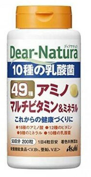 ディアナチュラ 49アミノ マルチビタミン＆ミネラル 50日分 200粒 Dear-Natura 乳酸菌 アミノ酸 ビタミン アサヒグループ食品 無添加