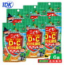 商品情報商品説明●そのままかんで食べられる、ぶどう風味のビタミンD、ビタミンC、KT-11乳酸菌チュアブルタブレットです。●1日2粒で、ビタミンD：5.5μg、ビタミンC：100mg、KT-11乳酸菌：2億個が摂取できます。 召し上がり方栄養補助食品として1日1〜2粒を目安に、よくかんでお召し上がりください。対象年齢：3歳以上目安量 3歳以上：1粒／12歳以上：2粒原材料ぶどう糖(国内製造)、麦芽糖、殺菌乳酸菌末／結晶セルロース、ビタミンC、甘味料(アスパルテーム・L-フェニルアラニン化合物)、ステアリン酸カルシウム、二酸化ケイ素、香料、ビタミンD栄養成分2粒(1.2g)あたり (推定値)エネルギー・・・4.2kcalたんぱく質・・・0.04g脂質・・・0.03g炭水化物・・・1.05g食塩相当量・・・0gビタミンD・・・5.5μgビタミンC・・・100mg殺菌乳酸菌：2億個 ※乳酸菌は、クリスパタス菌KT-11を使用しています。使用上の注意・体質によりまれに身体に合わない場合があります。その場合は使用を中止してください。・医療機関で治療中の方は、かかりつけの医師にご相談してください。・ワーファリンや抗凝固薬など出血傾向を高めるお薬をお飲みの方は、本品の摂取をさけてください。・妊娠・授乳中の方、乳児および小児は、お召し上がりにならないでください。・小児の手の届かない場所に保管してください。・天然由来の原料を使用しているため、色やにおいが変化する場合がありますが、品質には問題ありません。発売元ユニマットリケン文責株式会社IDKこの商品は 【6個セット】ユニマットリケン こどもビタミンD＆ビタミンC KT-11乳酸菌チュアブル 30粒　栄養補助食品 ぶどう風味 大人も子供も おいしい おやつサプリ そのままかんで食べられる サプリメント ネコポス ポスト投函 送料無料 ポイント1日2粒で、ビタミンD5.5㎍、ビタミンC100mg、KT-11乳酸菌2億個を摂取。かんで食べられる、チュアブルタブレットです。お子様をはじめ大人の方も。おやつ感覚。 ショップからのメッセージ 納期について 4