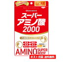 スーパーアミノ酸2000 約30日分 300粒 栄養補助食品 アミノ酸 パントテン酸カリウム ビタミンB群 美容 ダイエット スポーツ 偏食 健康 燃焼 集中力...