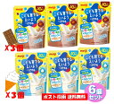 【2種類 6個セット】明治 ミラフル こども育てるえいよう チョコレート風味 バニラ風味 各75g 約10杯分 考えるアタマへ DHA 鉄 亜鉛 カルシウム ビ...