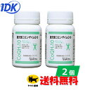 【送料無料】【2個セット】 ワカサプリ 還元型コエンザイムQ10　60粒　栄養機能食品　ビタミンE エキストラバージンオリーブオイル サプリ サプリメント 国産 フジテックス