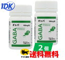 【2個セット】【ワカサプリ】 GABA ギャバ 30粒 植物性ハードカプセル 国内製造 二条大麦エキス 乳酸発酵 ガンマアミノ酪酸 【送料無料】