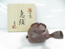 【最大72%OFF！】【IDnet】 【煎茶道具】萬古焼　二代　伊藤実山造　急須　桐箱入　(共箱)【中古】【道】