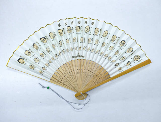 樂天商城 - 【中古】 和装小物 扇子 歴代首相漫像 24W-2005【リサイクル】IDnet