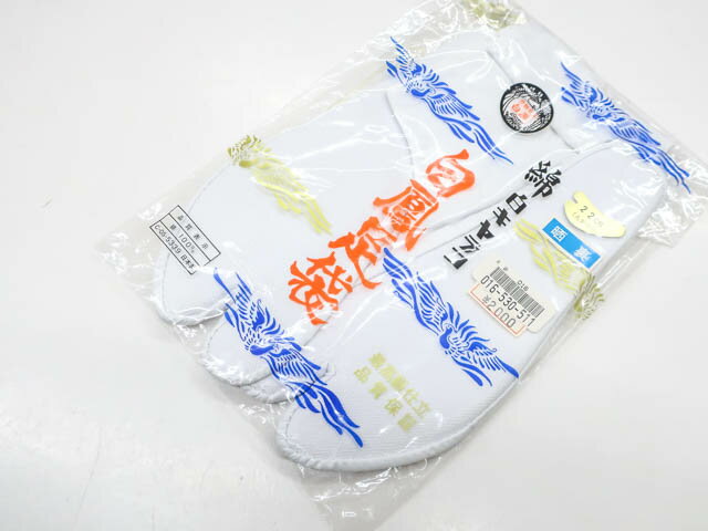 楽天スーパーセール最大80%OFF【中古】 和装小物 　足袋　白キャラコ　4枚コハゼ　22cm　さらし裏　24w..