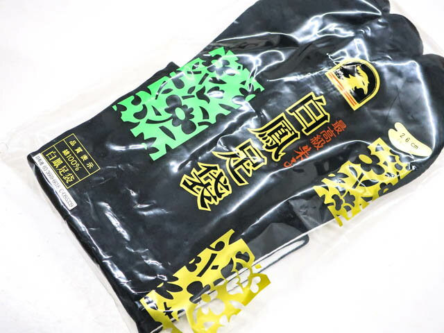 ビッグセール最大80%OFF【中古】 和装小物 　男物　足袋　最高級　朱子　4枚こはぜ　26cm　24w-10832【リサイクル】IDnet(4)