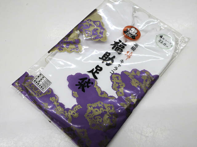 楽天スーパーセール最大80%OFF【中古】 和装小物 未使用品 足袋 福助足袋 4枚コハゼ 22cm 24w-11176【..