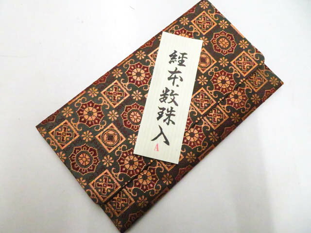 ビッグセール最大80%OFF【中古】【着物】和装小物　経本　数珠入れ　r7w04-1446【リサイクル】 IDnet