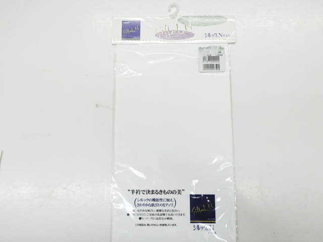 【IDnet】【着物】和装小物 半衿 東レシルックN 未使用品 25w01-637【リサイクル】