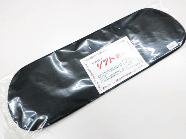 楽天スーパーセール最大80%OFF【中古】 和装小物 　喪服用 前板　ソフト前板　未使用品　25w01-682【リ..