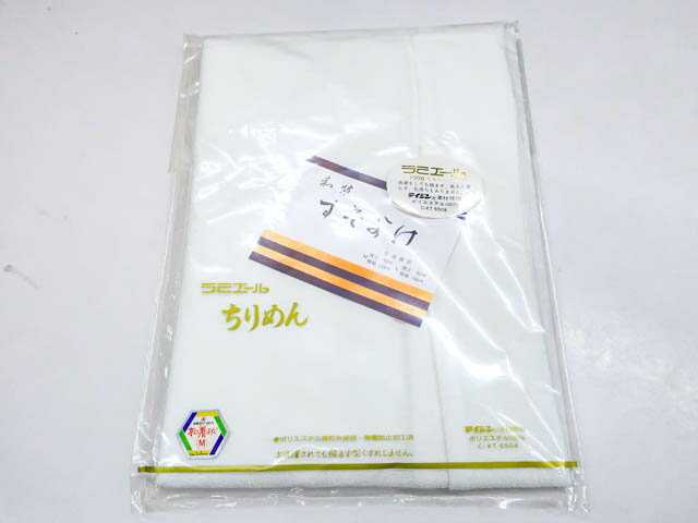 【中古】 和装小物 　裾除け　ちりめん　Mサイズ　未使用品　25w01-1066[仕立て上がり 和服 アウトレット アイディーネット きもの]IDnet