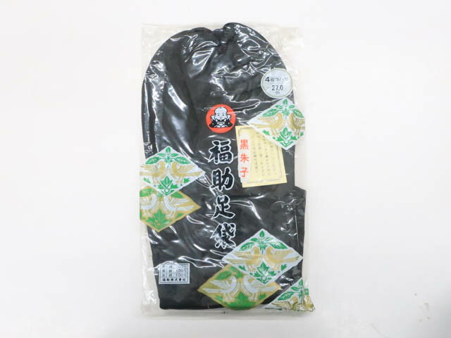 【IDnet】【着物】リサイクル着物 和装小物 未使用品 男物 足袋 福助足袋 4枚コハゼ 約27cm r7w02-347【リサイクル】【中古】
