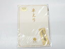 【IDnet】【着物】和装小物 半衿 未使用品 r7w06-1722【リサイクル】【中古】(4)