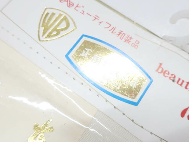 【中古】 リサイクル着物 和装小物 未使用 半衿 25w06-8048【リサイクル】 IDnet