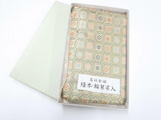 【中古】【仏具】経本 輪袈裟入れ 箱入 美品 25w11-13983【リサイクル】 IDnet