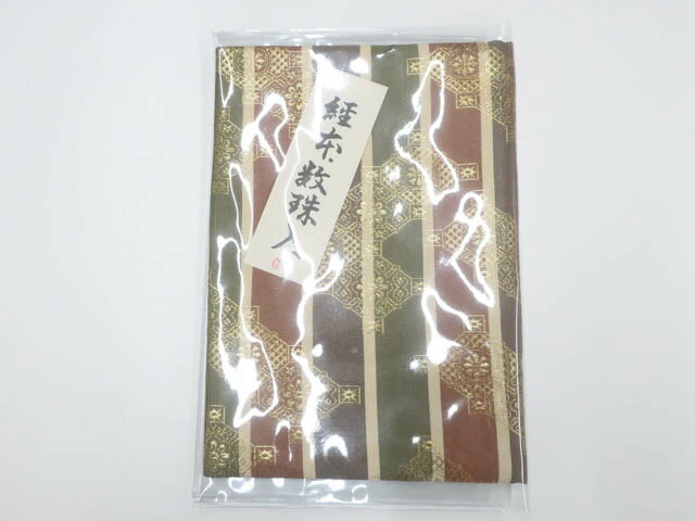 【中古】【仏具】経本 数珠入れ 金糸 美品 25w11-13985【リサイクル】 IDnet