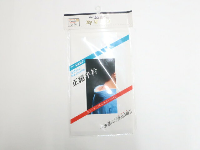 【中古】和装小物 半衿 未使用 美品 25w11-13635【リサイクル】 IDnet